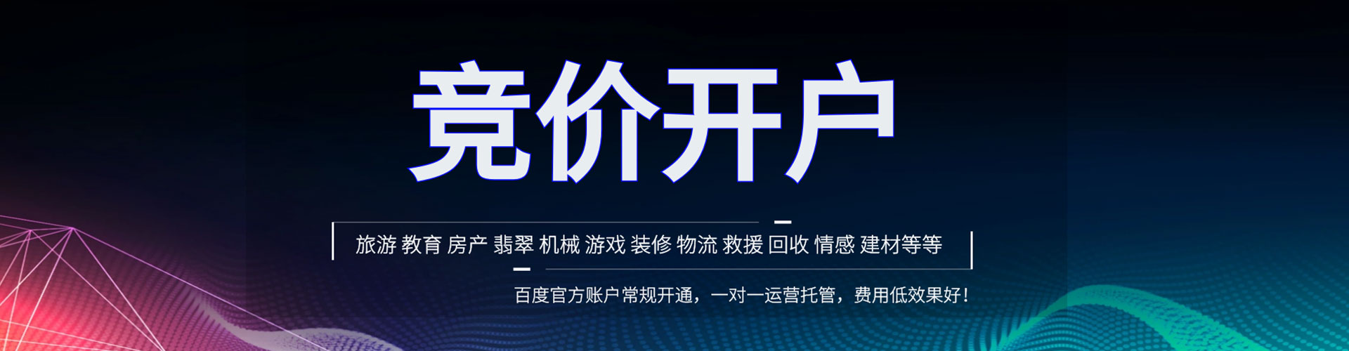 汉南信息流竞价